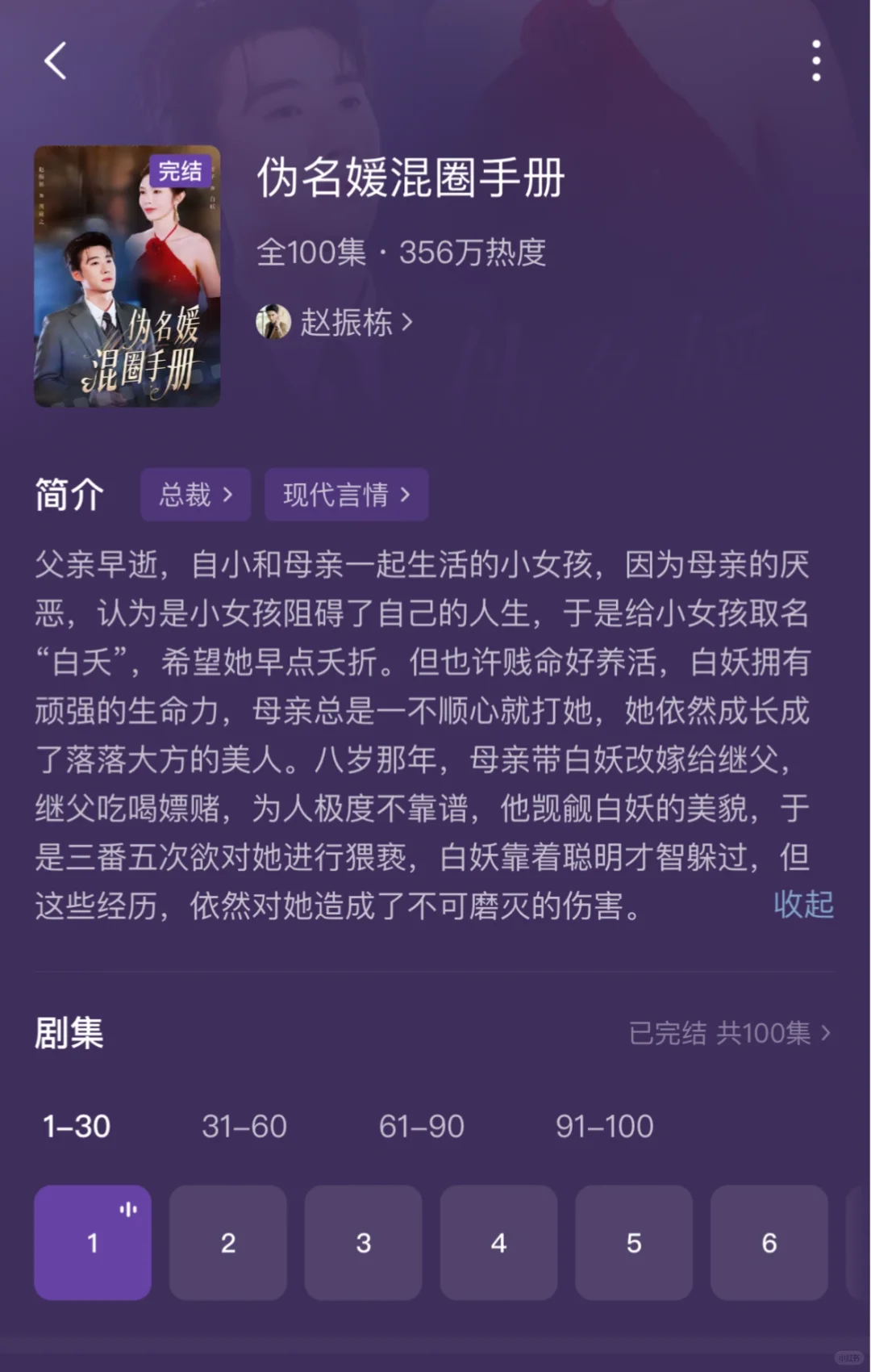 下饭短剧千千万，3月推荐这10部