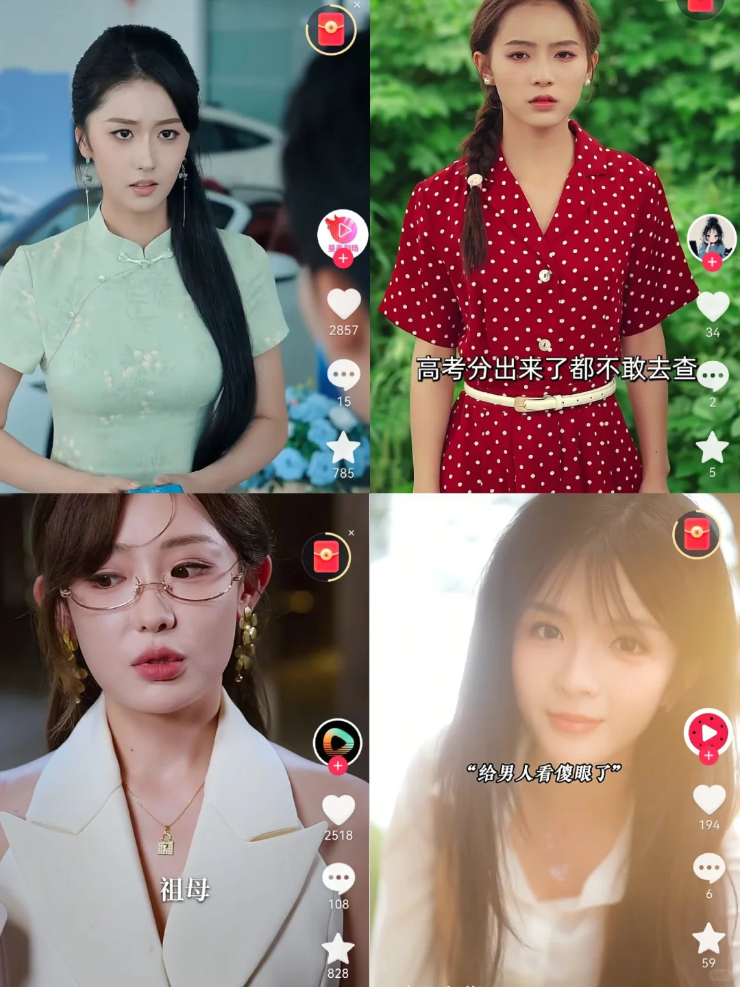 不得不说现在短剧女演员颜值都挺高！