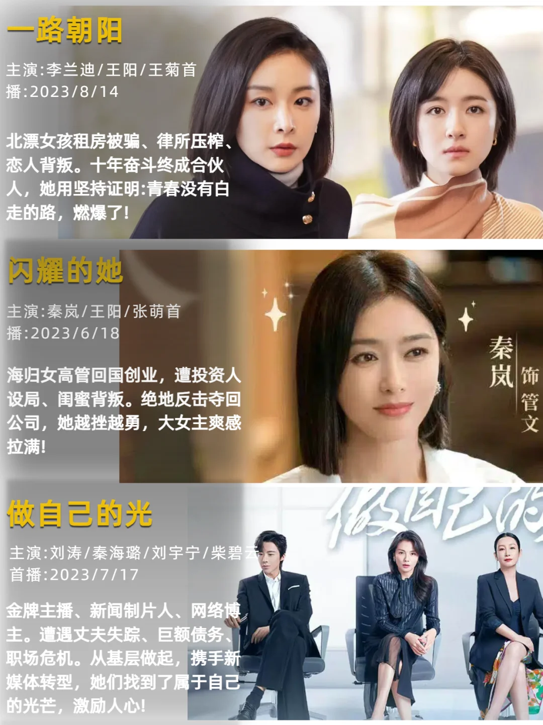 狠狠逆袭!50部女性成长剧让你清醒独立