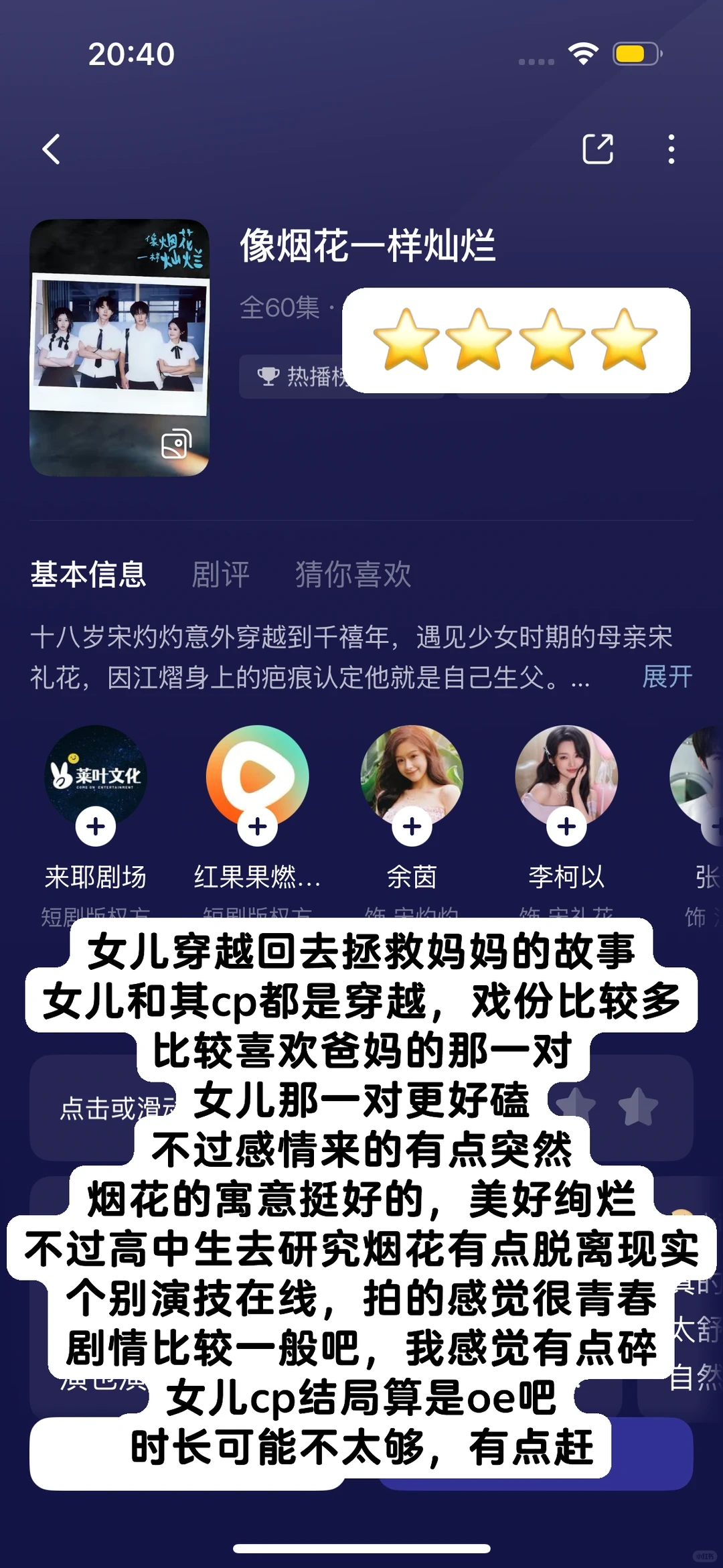 记录我看过的短剧1⃣️1⃣️