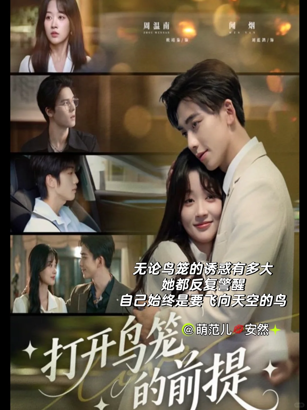 有啥三观立意超绝、不落俗套的宝藏短剧细糠