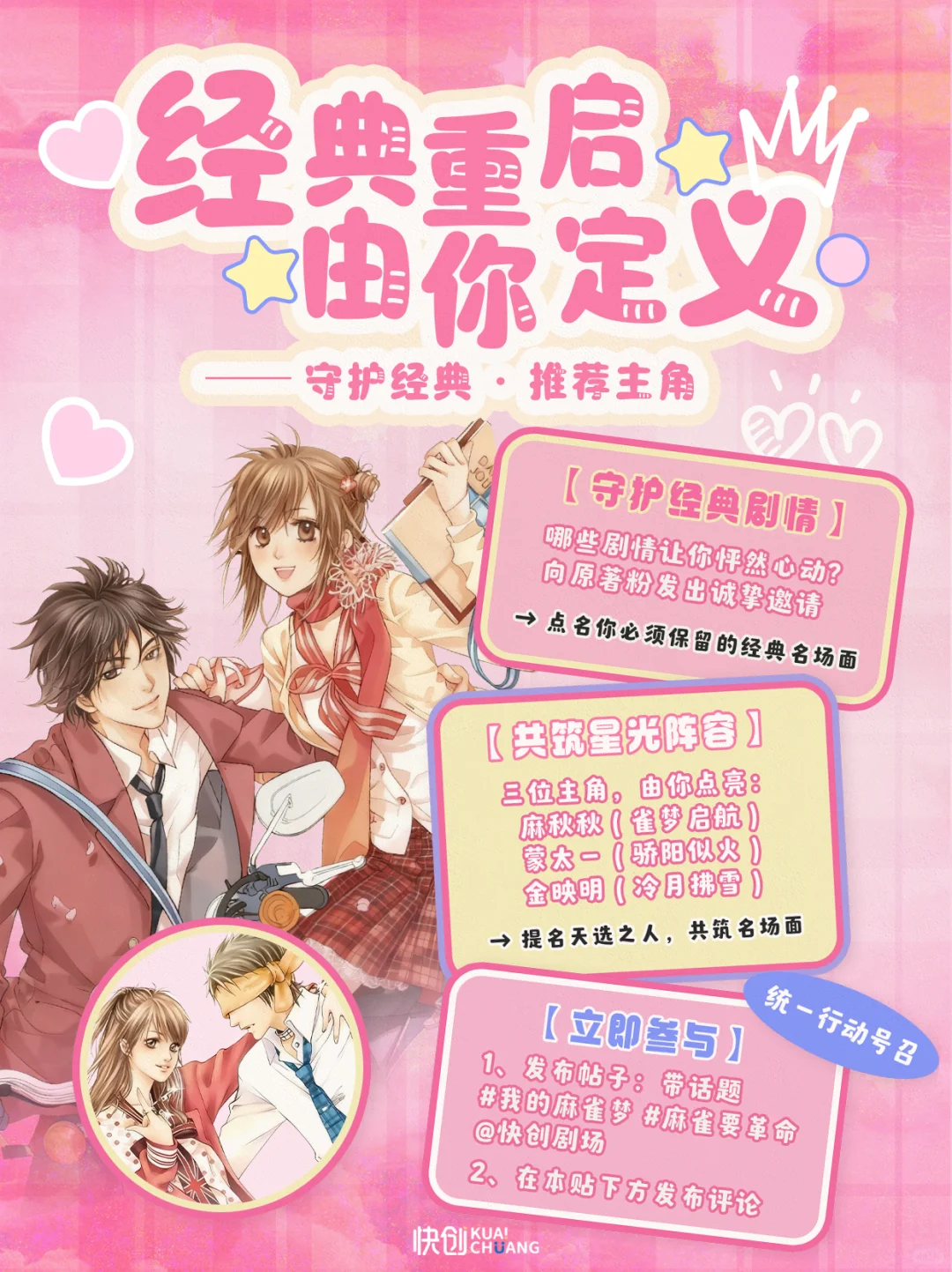 我，#麻雀要革命 短剧编剧