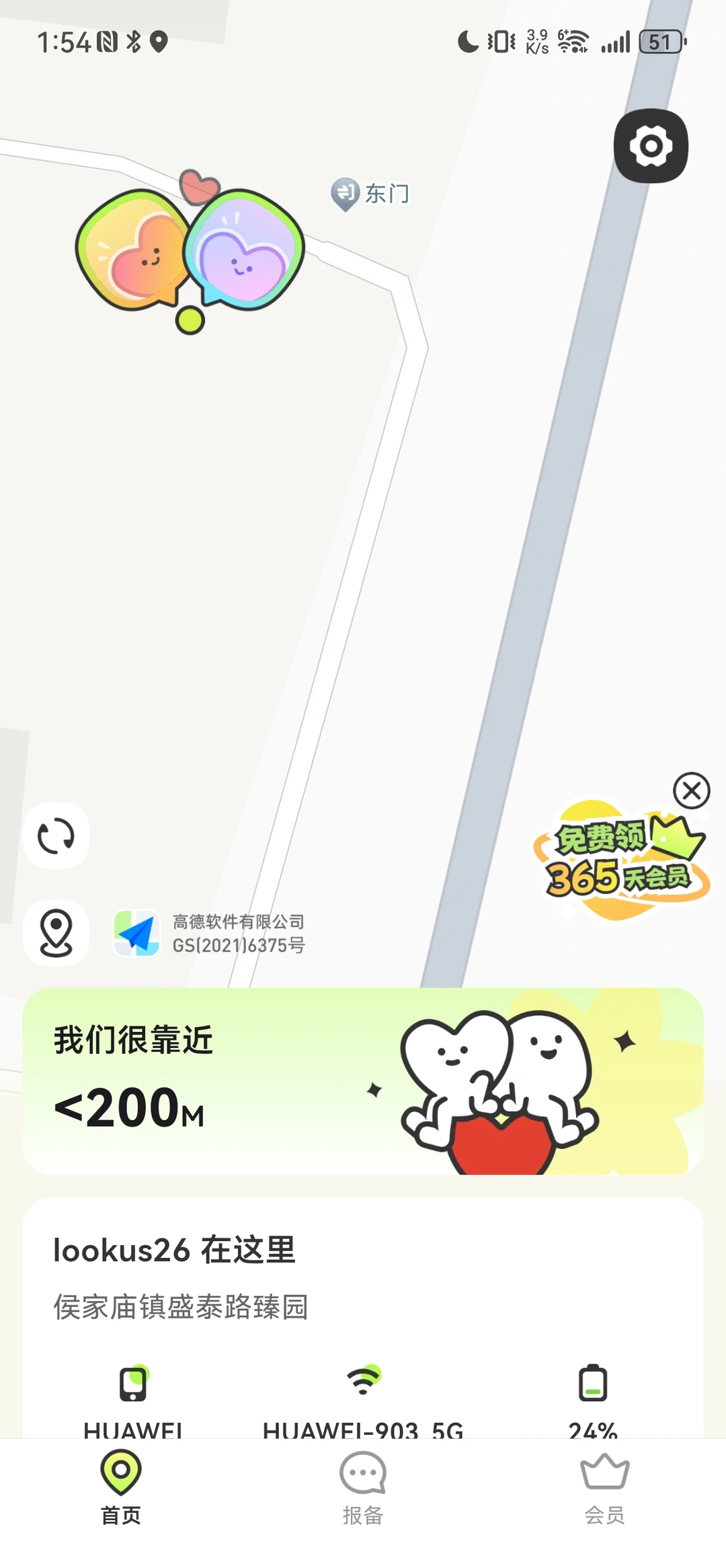 既然一个苹果一个华为，那就直接用lookus