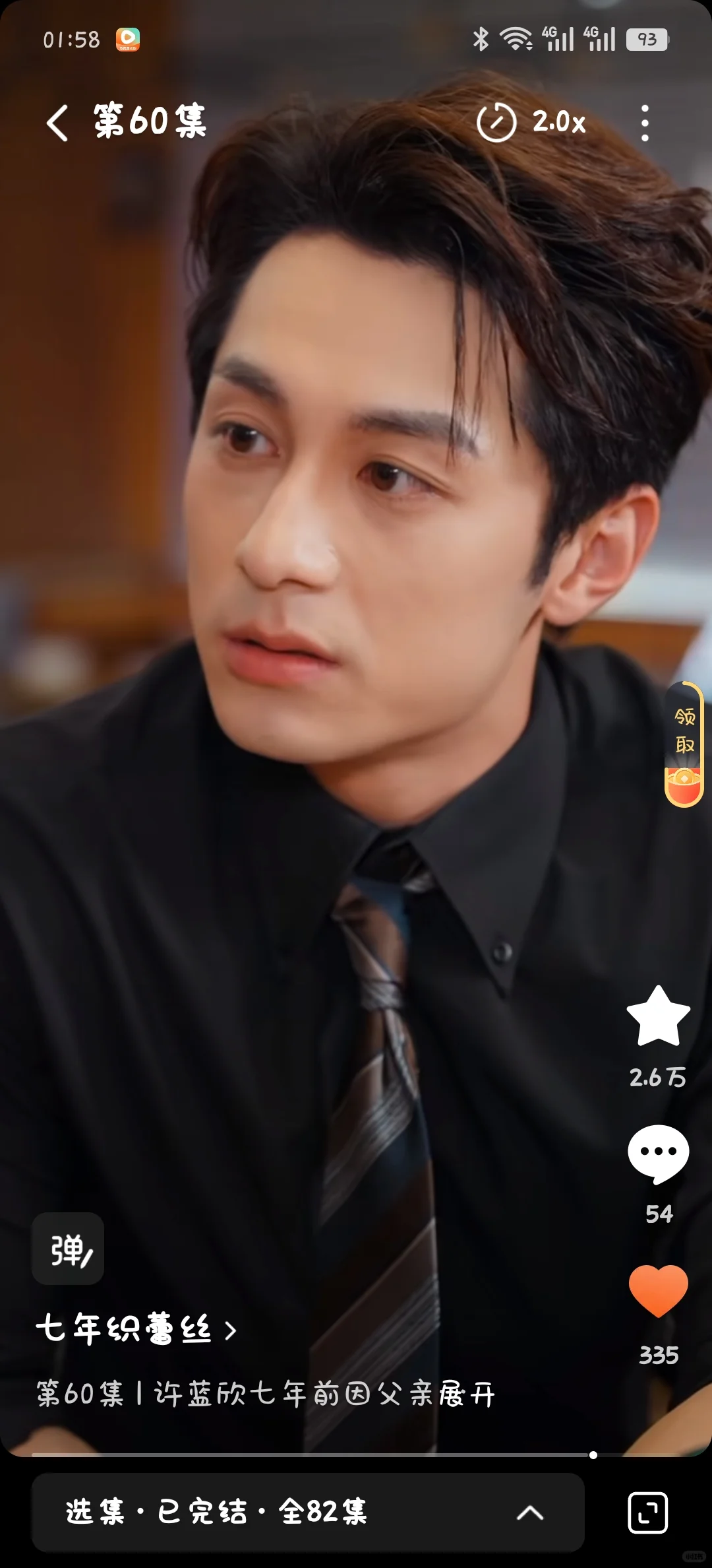 七年织蕾丝 推荐