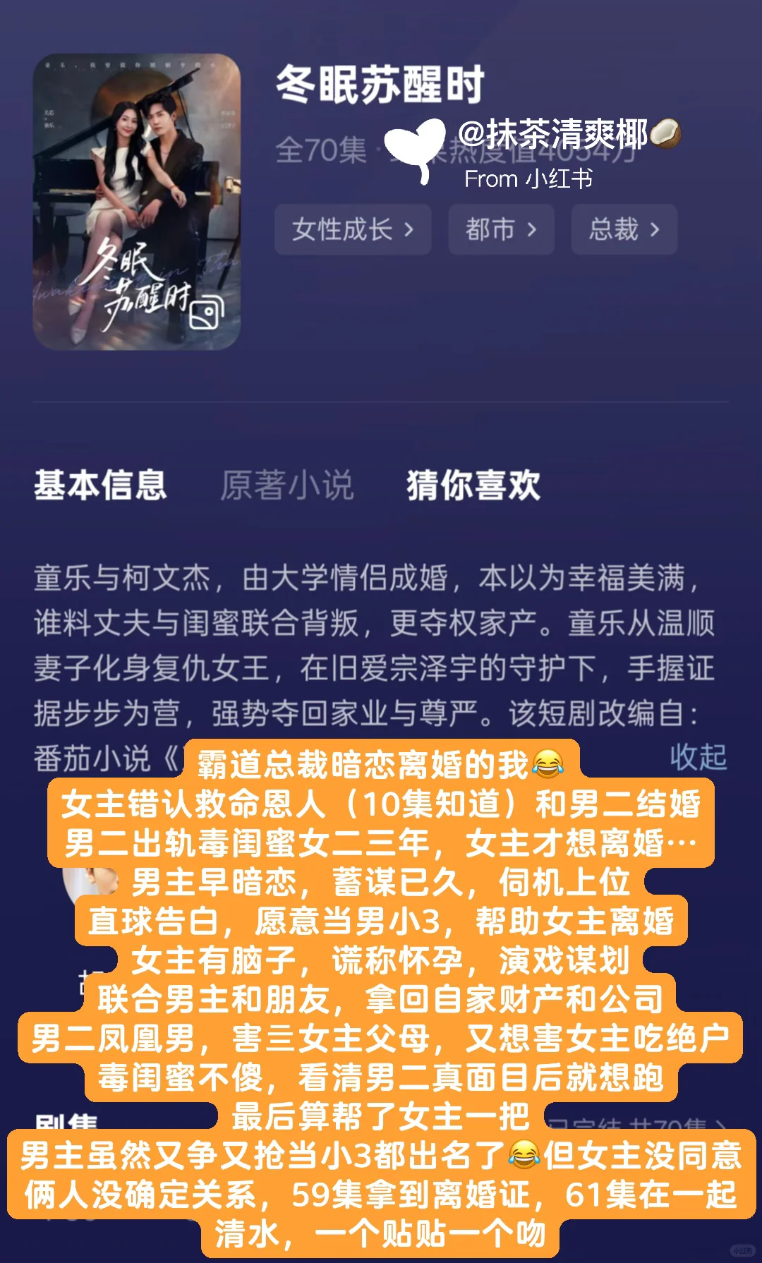 10.9-10上新8部简评❗️有部必看黑马小甜剧
