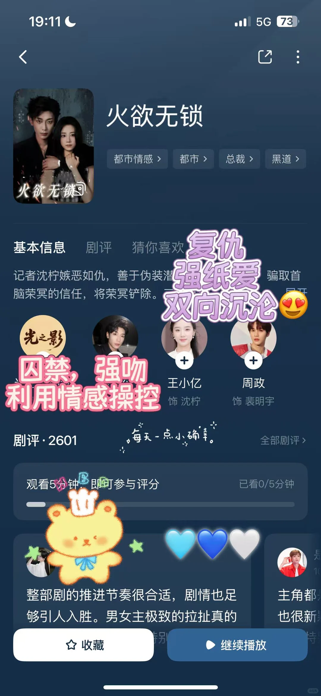 年底必看的几部短剧