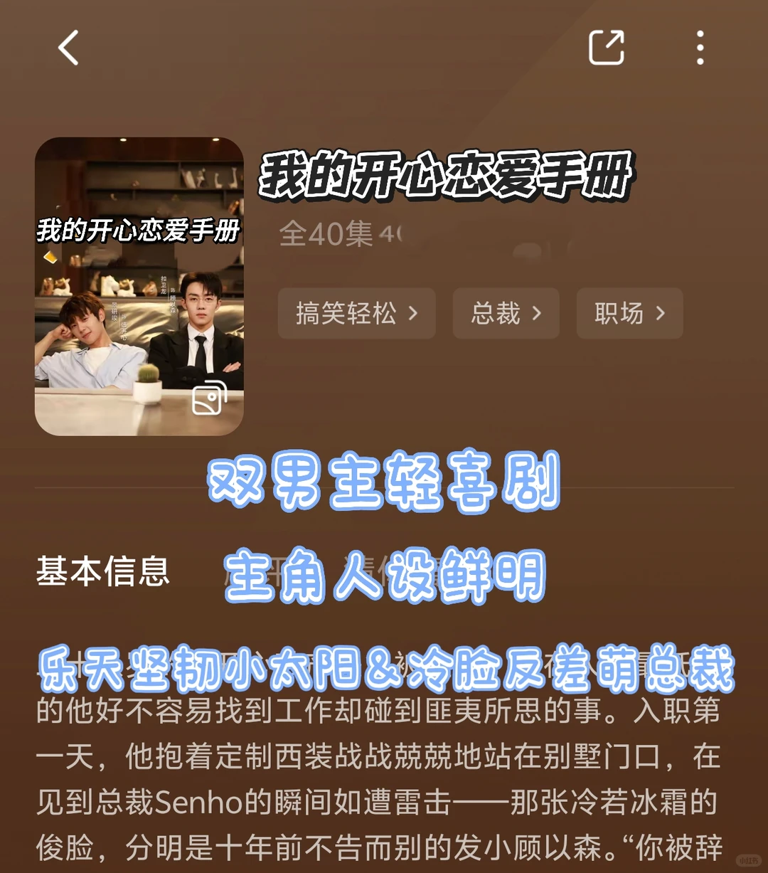 红果好看的短剧推荐合集～