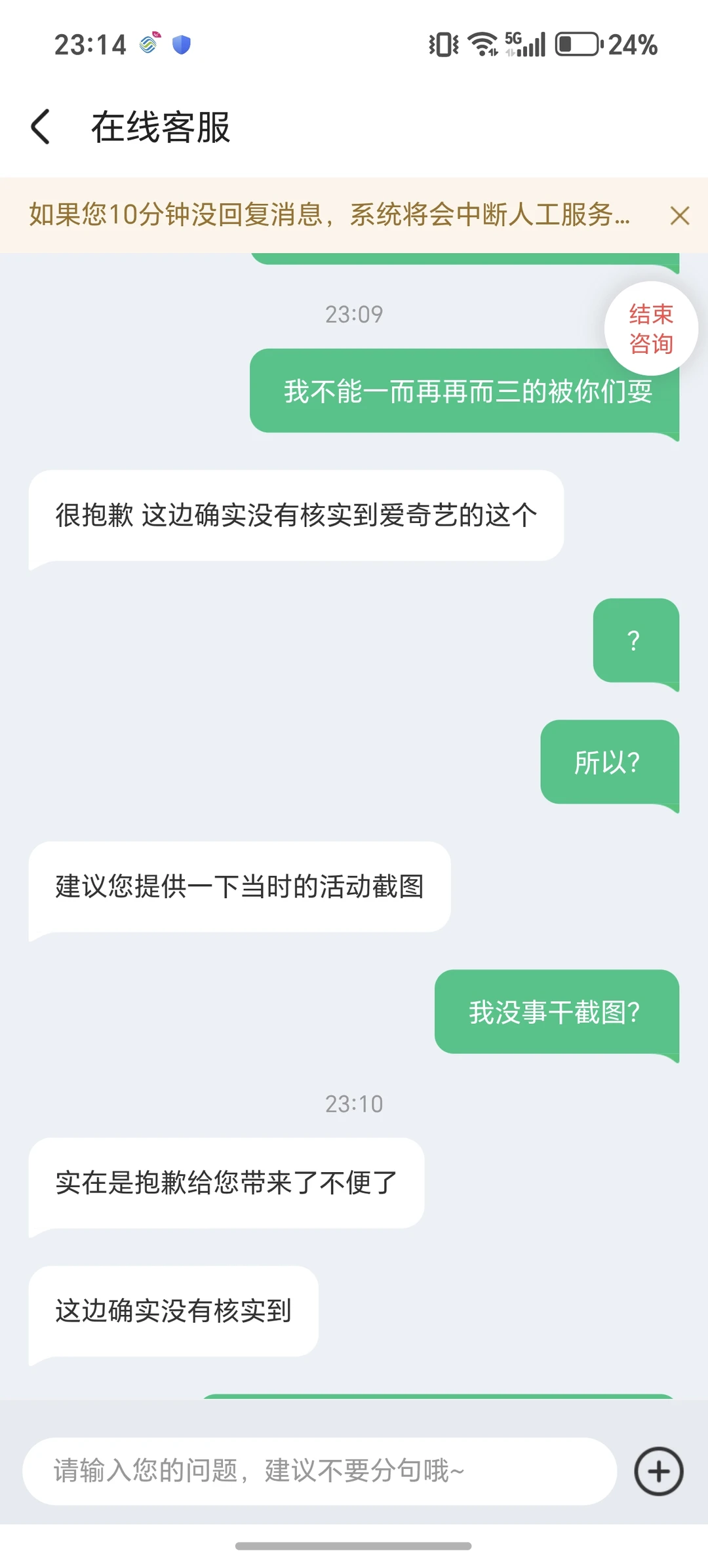 避雷垃圾同程app