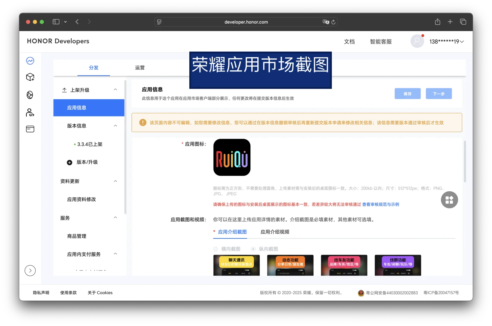 所有手机应用市场上架的含金量😎😎