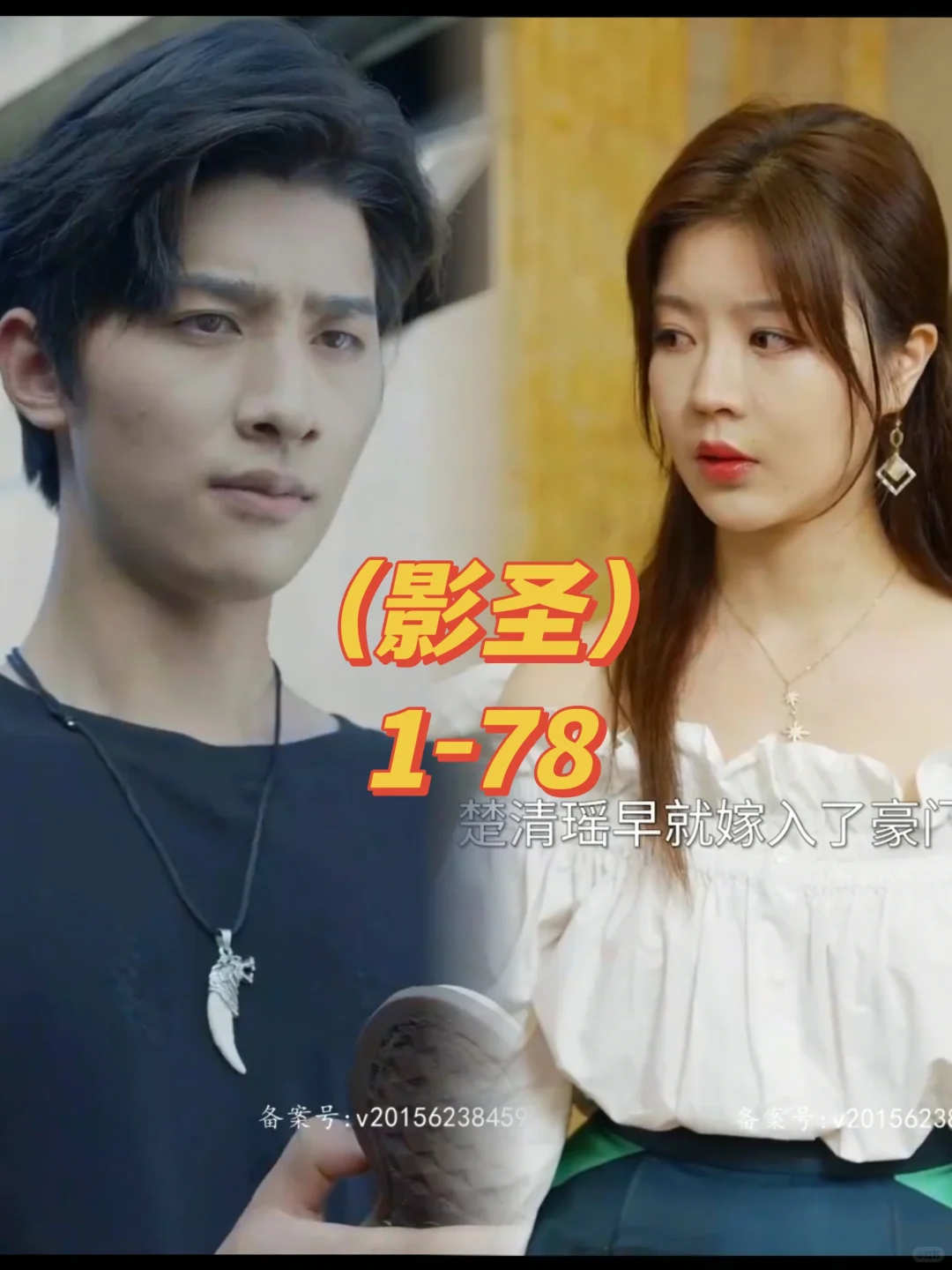 （影圣）荃及kan煮叶