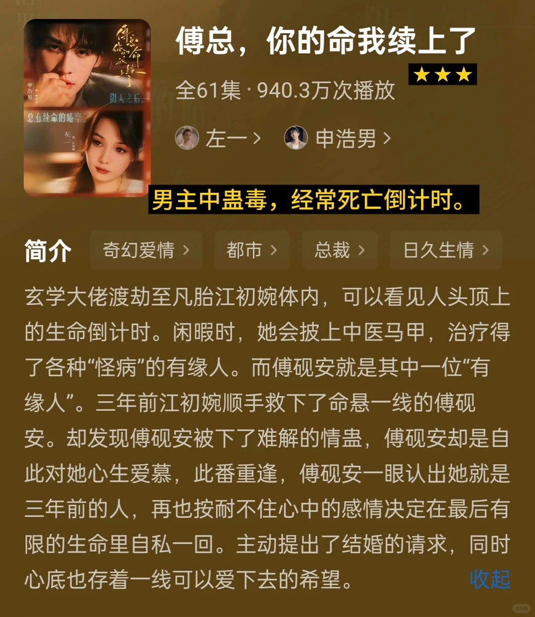 病弱男短剧（四）