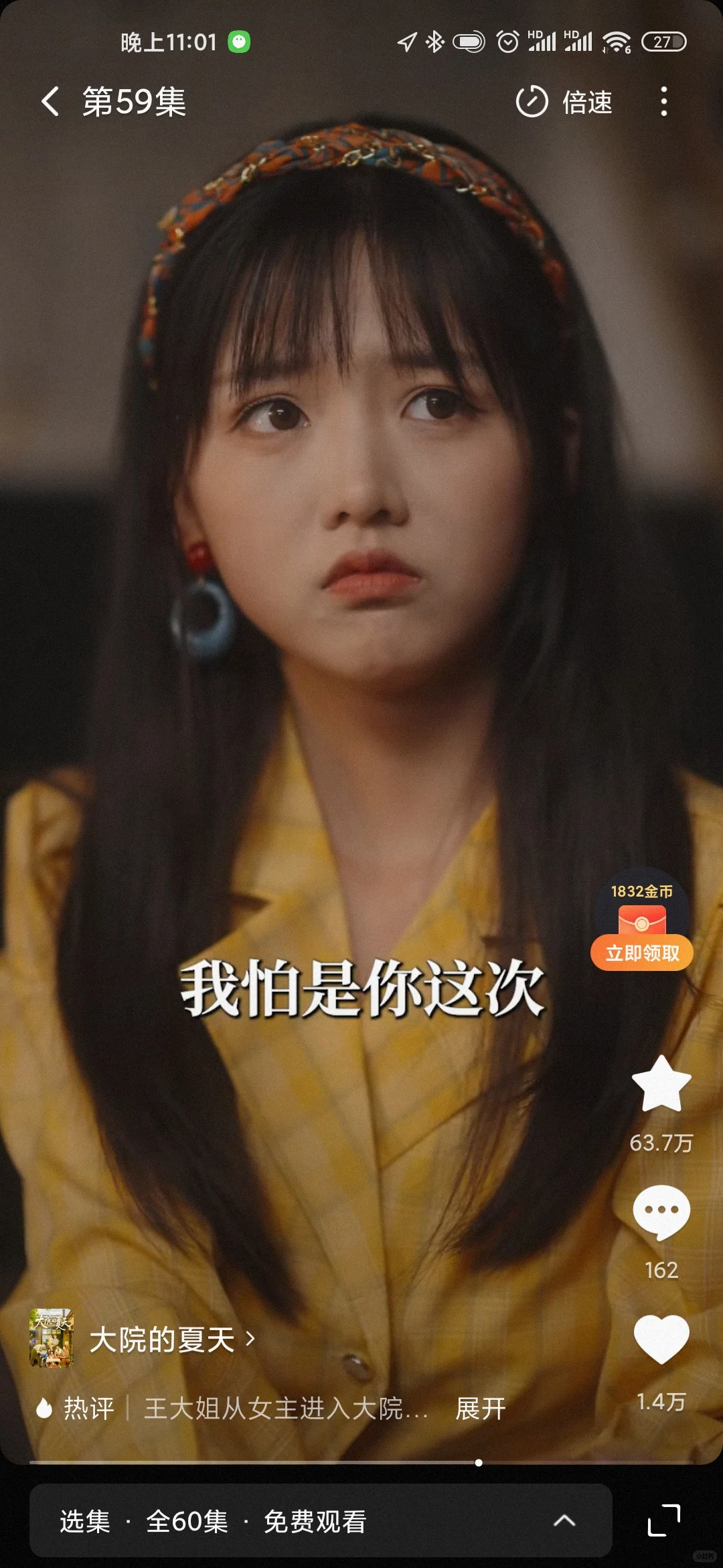 9.3分不错的年代剧《大院的夏天》