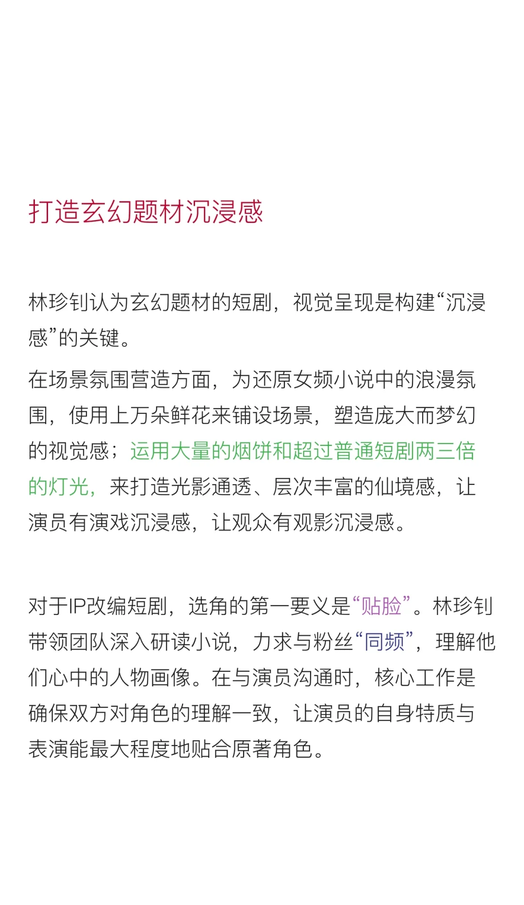 短剧影评:观10亿爆款《逆天萌兽》