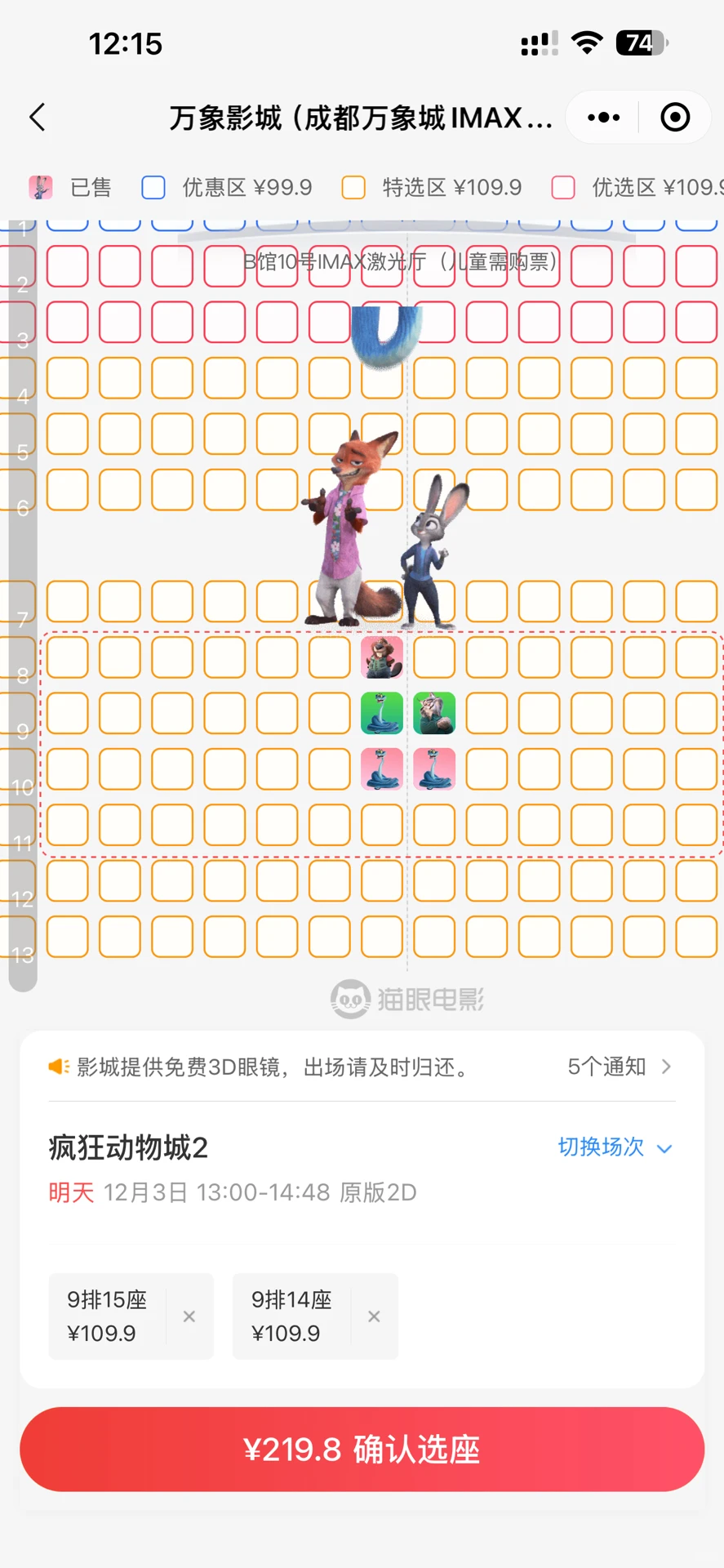 最近压力有点大，帮帮忙，送电影票