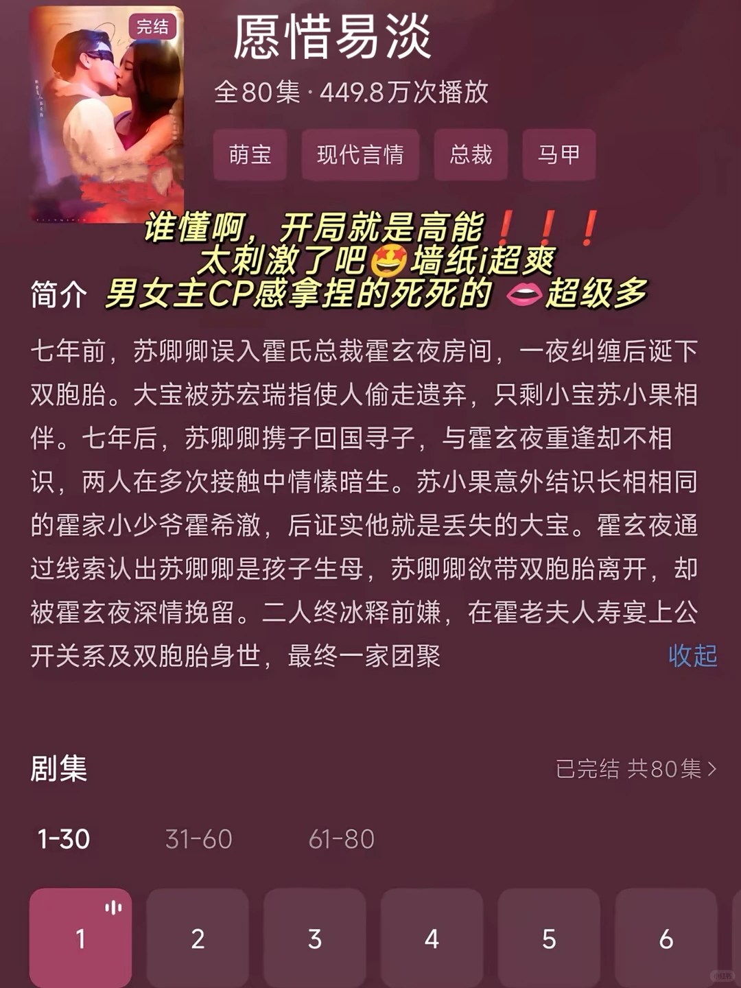 这才是成年人深夜看的宝藏好剧🥩尺渡无敌