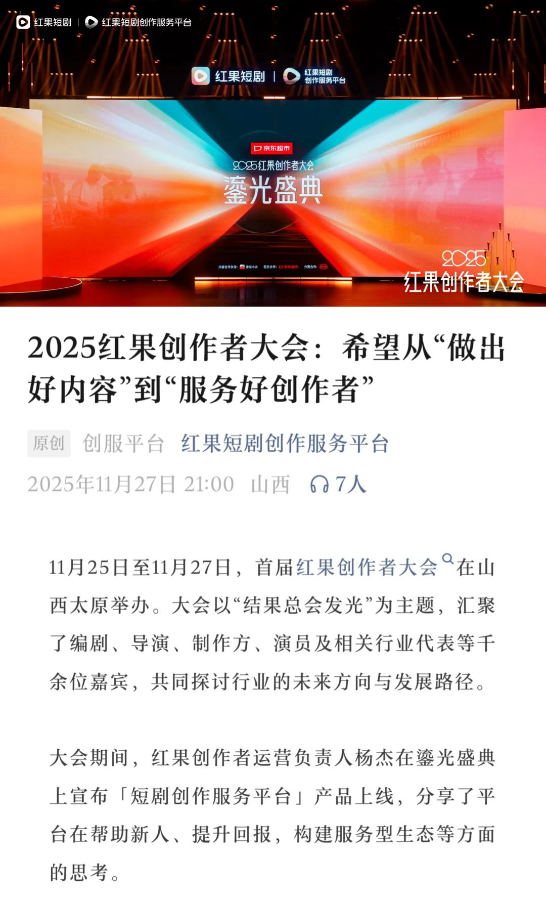 短剧编剧必看｜红果放出的3个新人入行信号