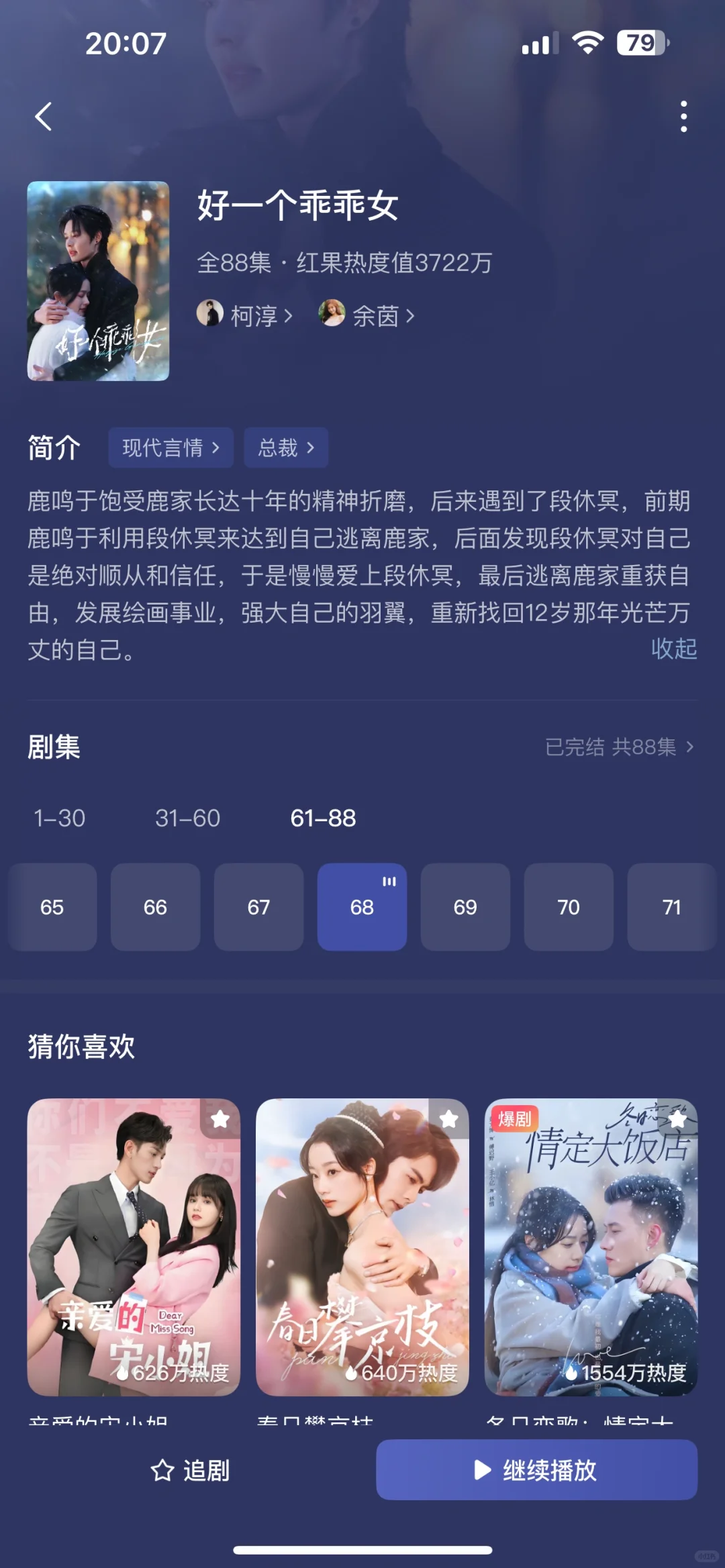 我是土狗我爱看短剧之热门短剧大盘点
