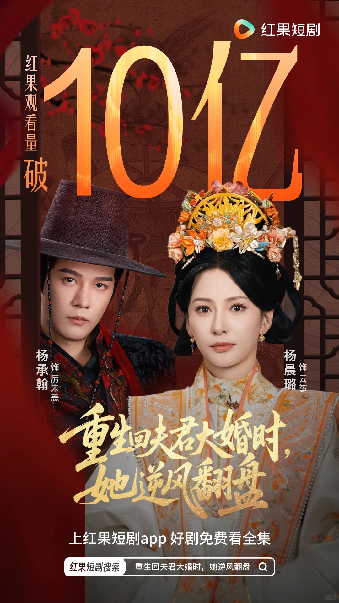 又一部观看量破10亿爆款好剧诞生！