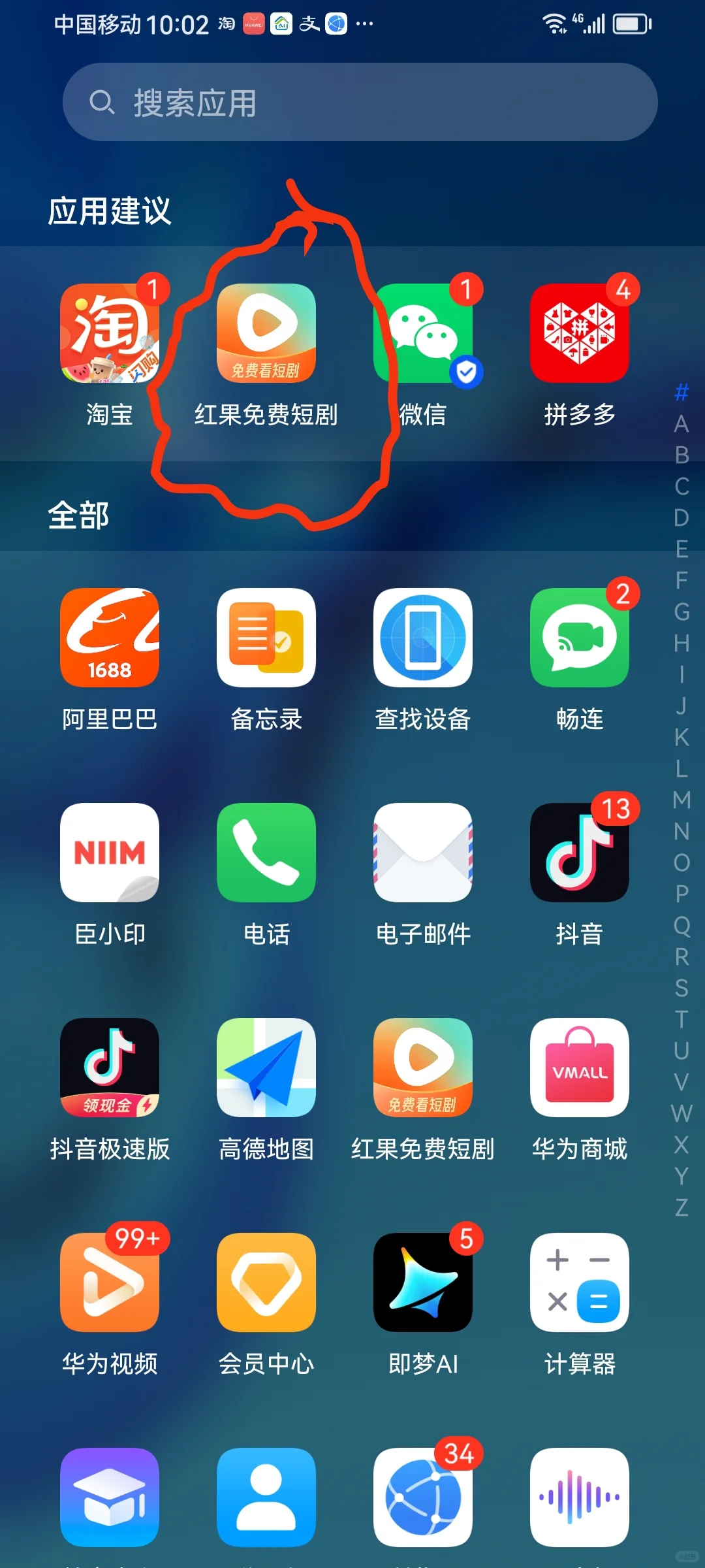 红果免费看短剧，请关注女演员任小意！