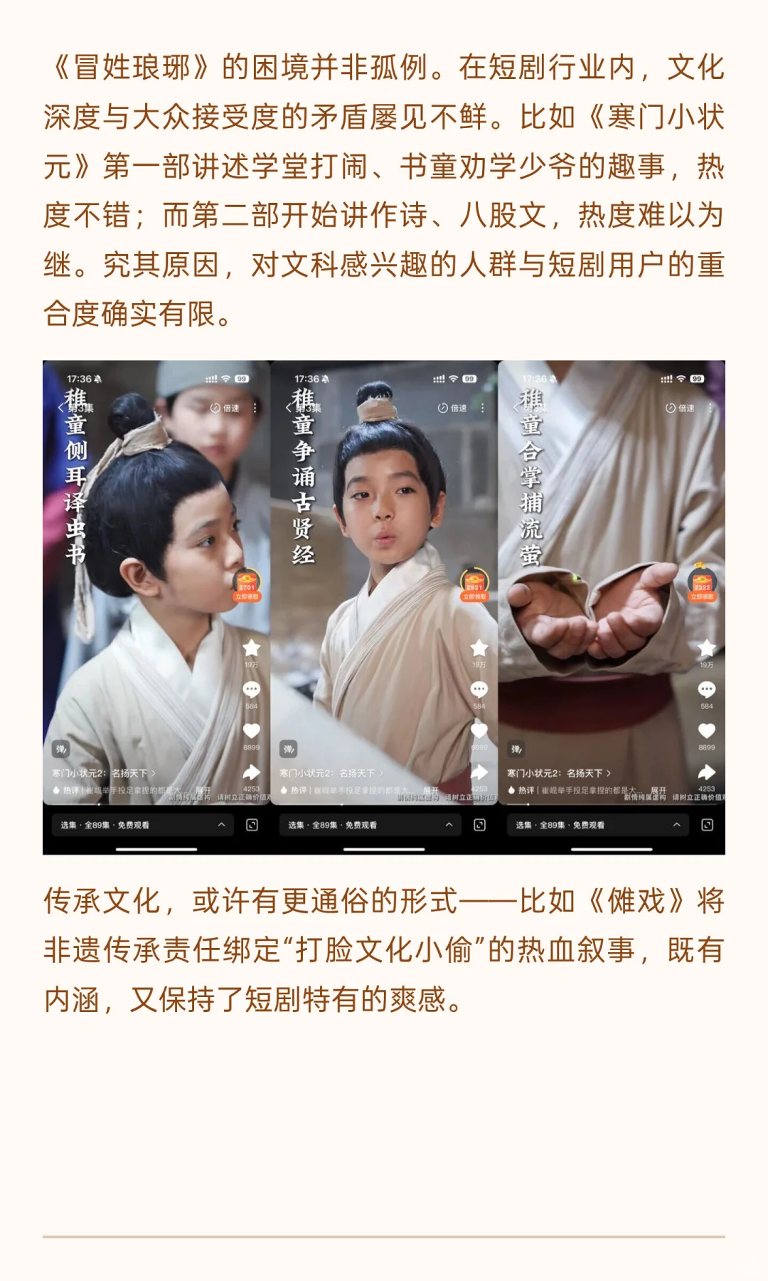 冒姓琅琊🤔没事吧看短剧也要带脑子了？