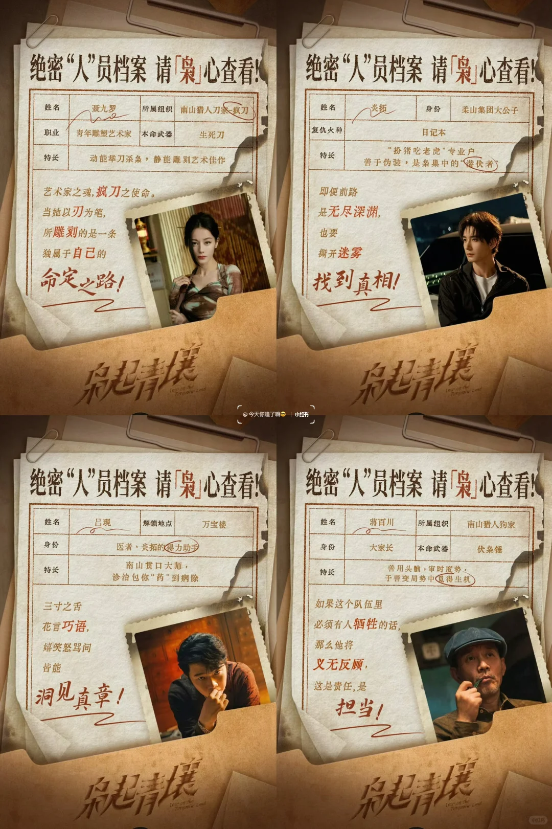 ️‼️《枭起青壤》人枭对决♟一触即发💥