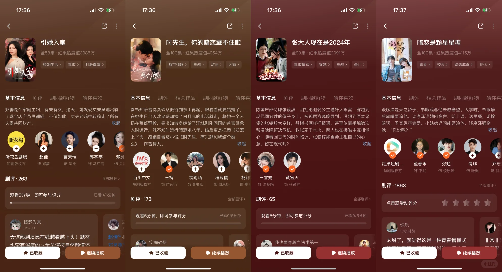 激情推荐：我的宝藏短剧（新入坑的宝子看这里