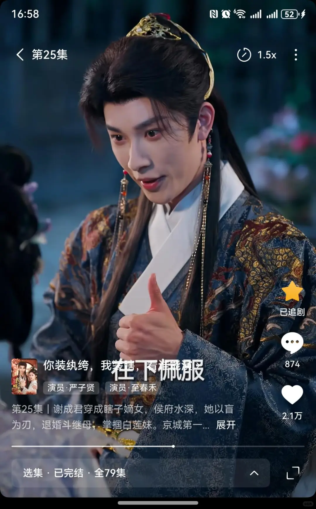 这个女主的短剧都好好看！