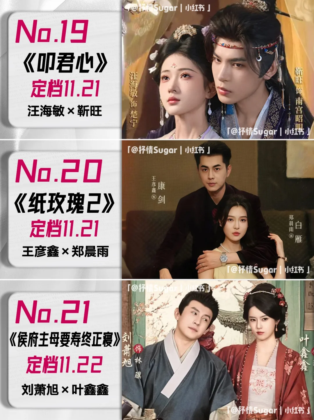 11月定档短剧第三弹！期待值拉满~💖