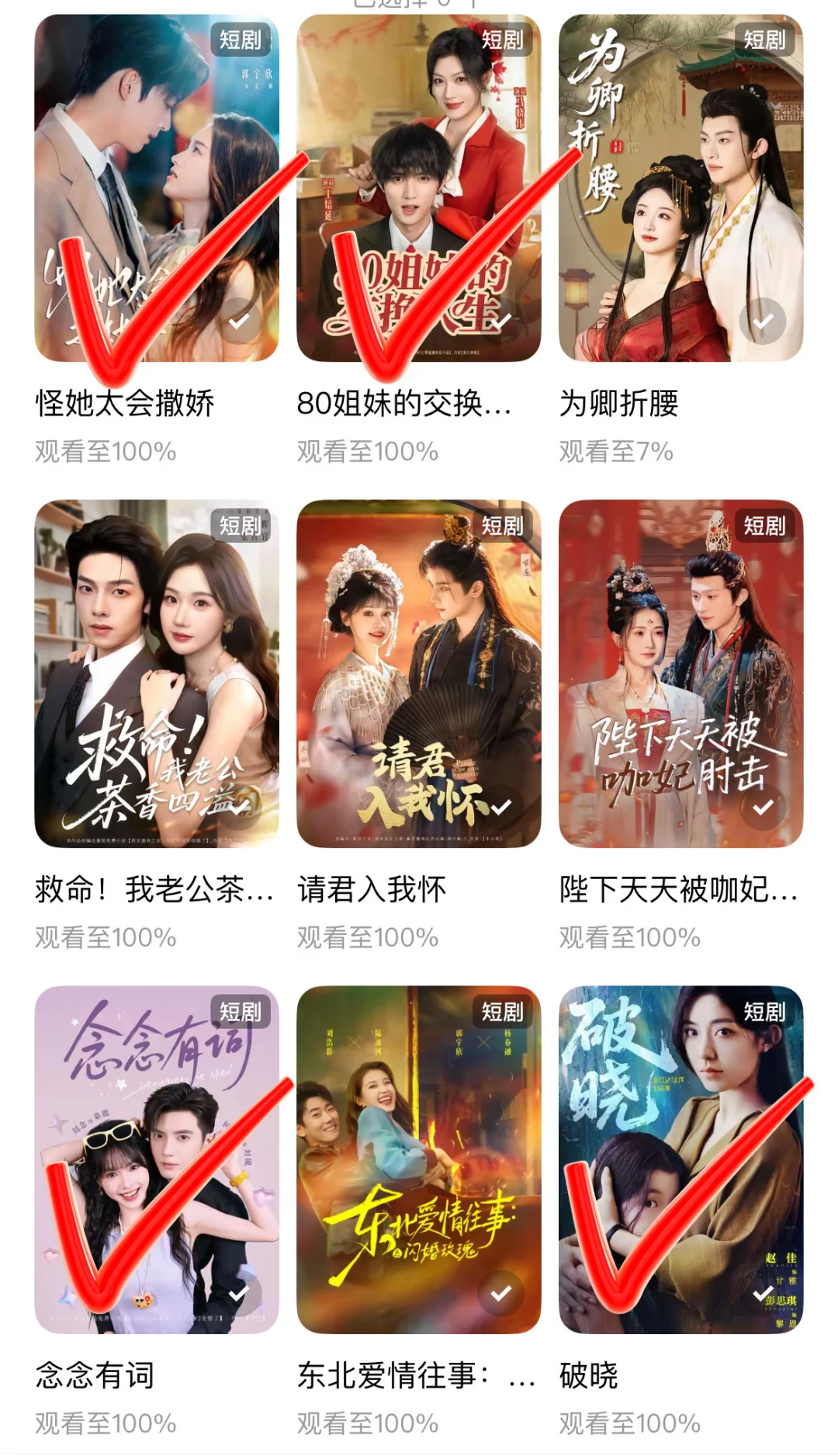 红果短剧安利|追剧清单大公开!【上】