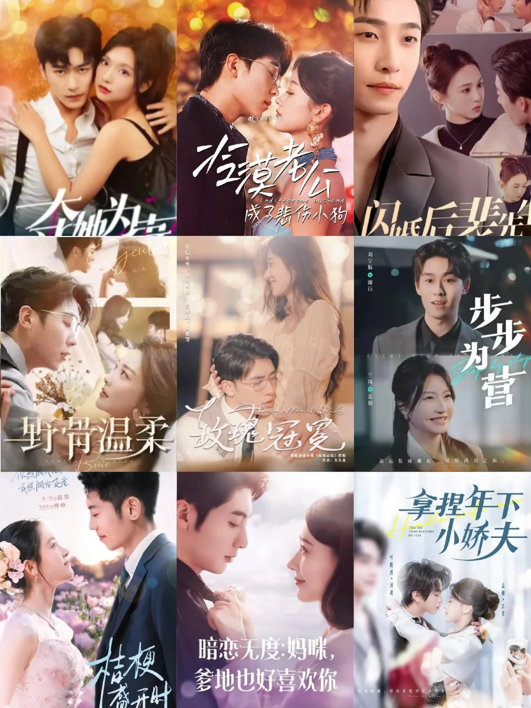 👀推荐！暗恋成真竖屏短剧（第2️⃣弹）