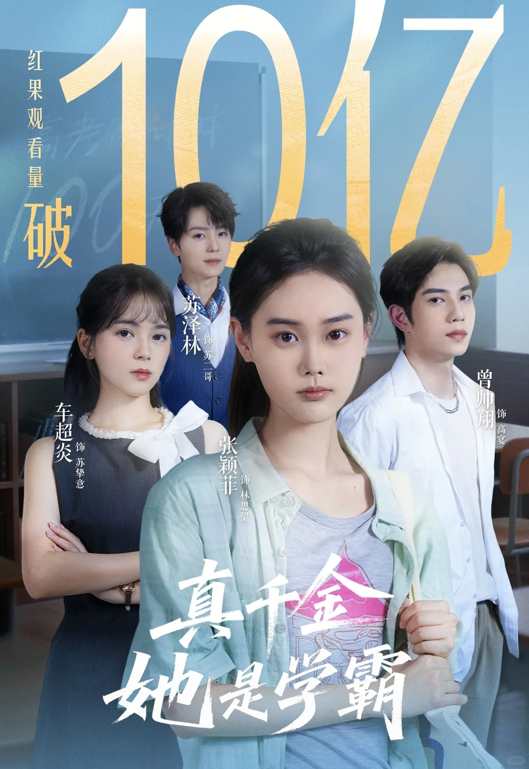 9月破10亿短剧好看吗?