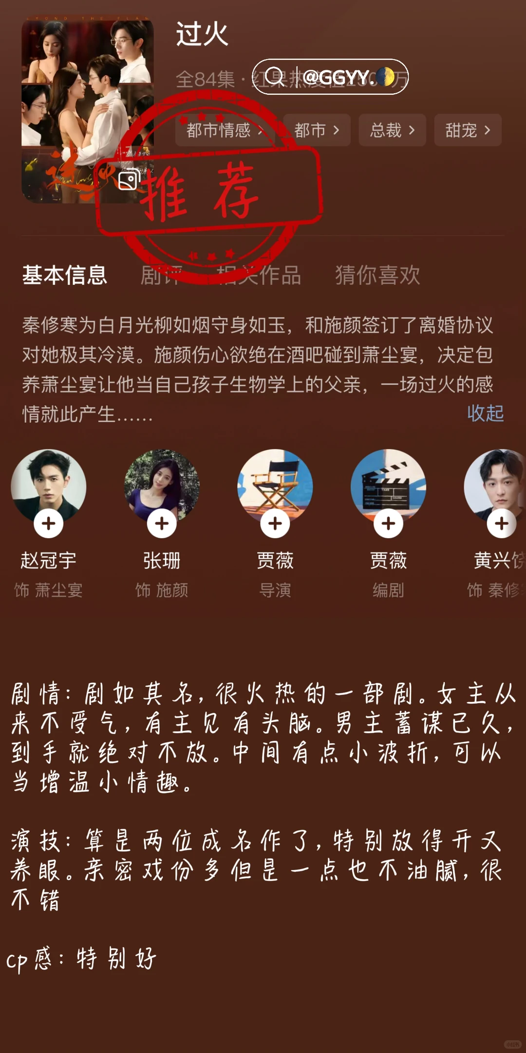 ❤️短国未来可期（5/10）⭐️张珊