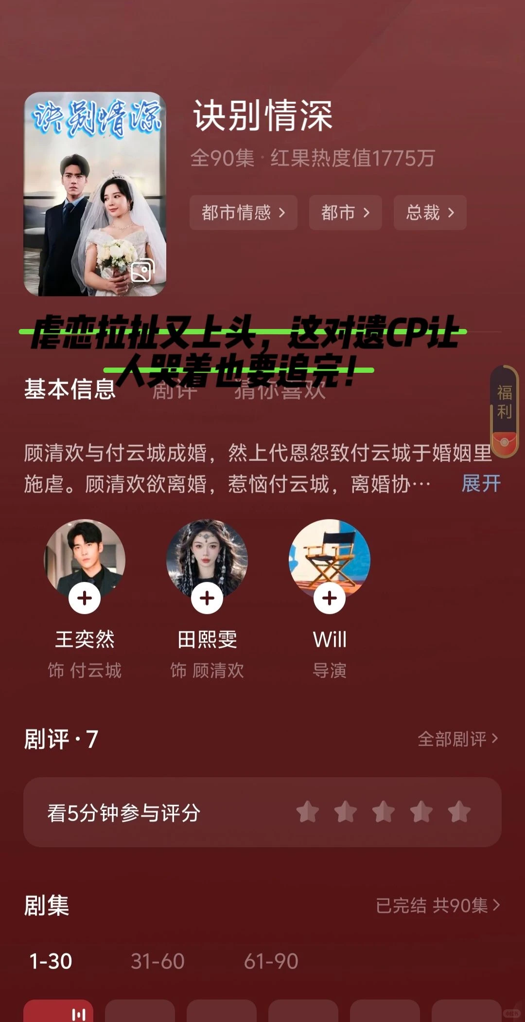 2025天花板级微短剧已全集完结！