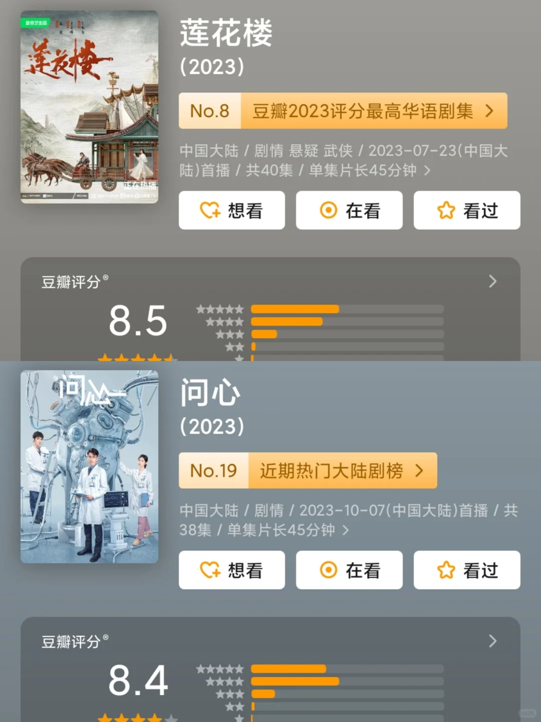 下饭必备❗30部国产高分剧🔥值得n刷