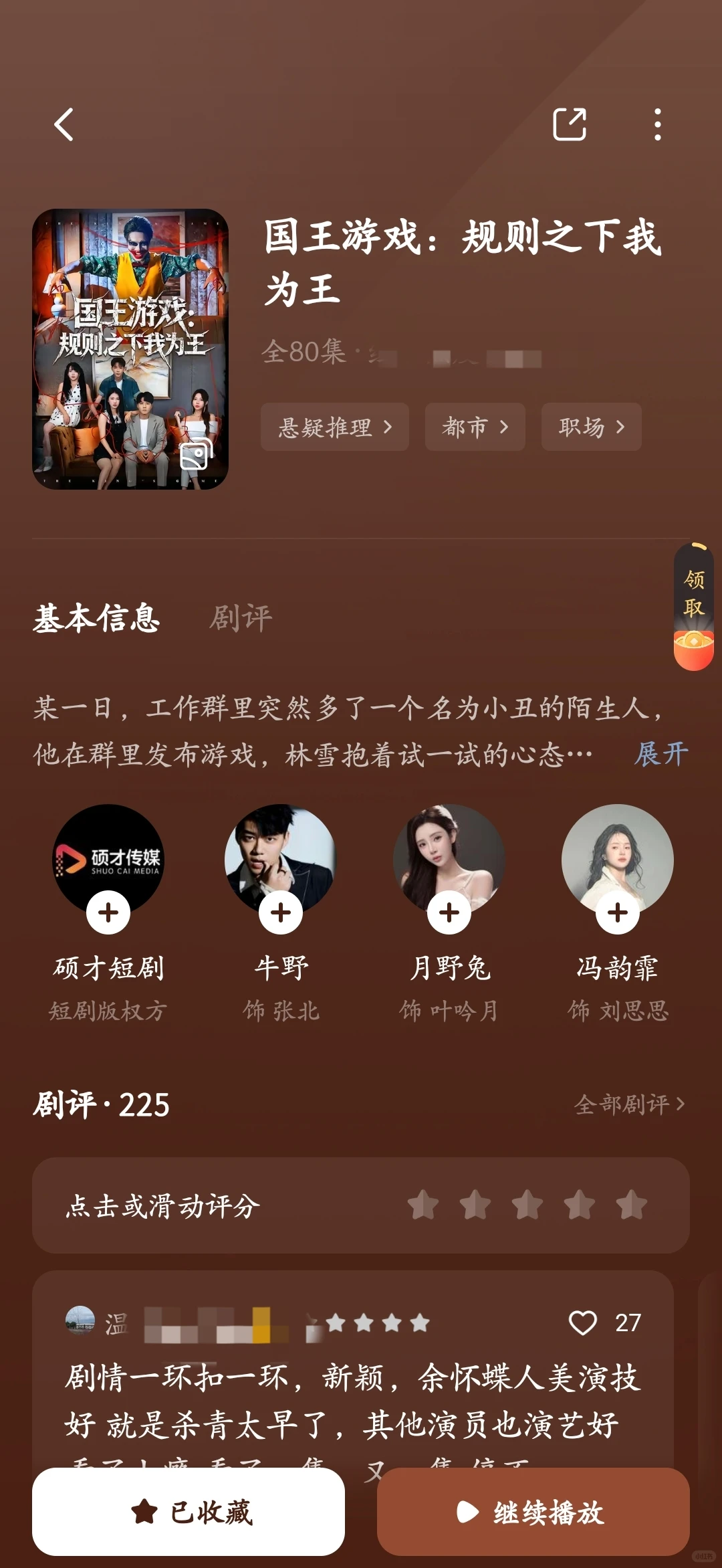 谁说女生不爱看男频的？