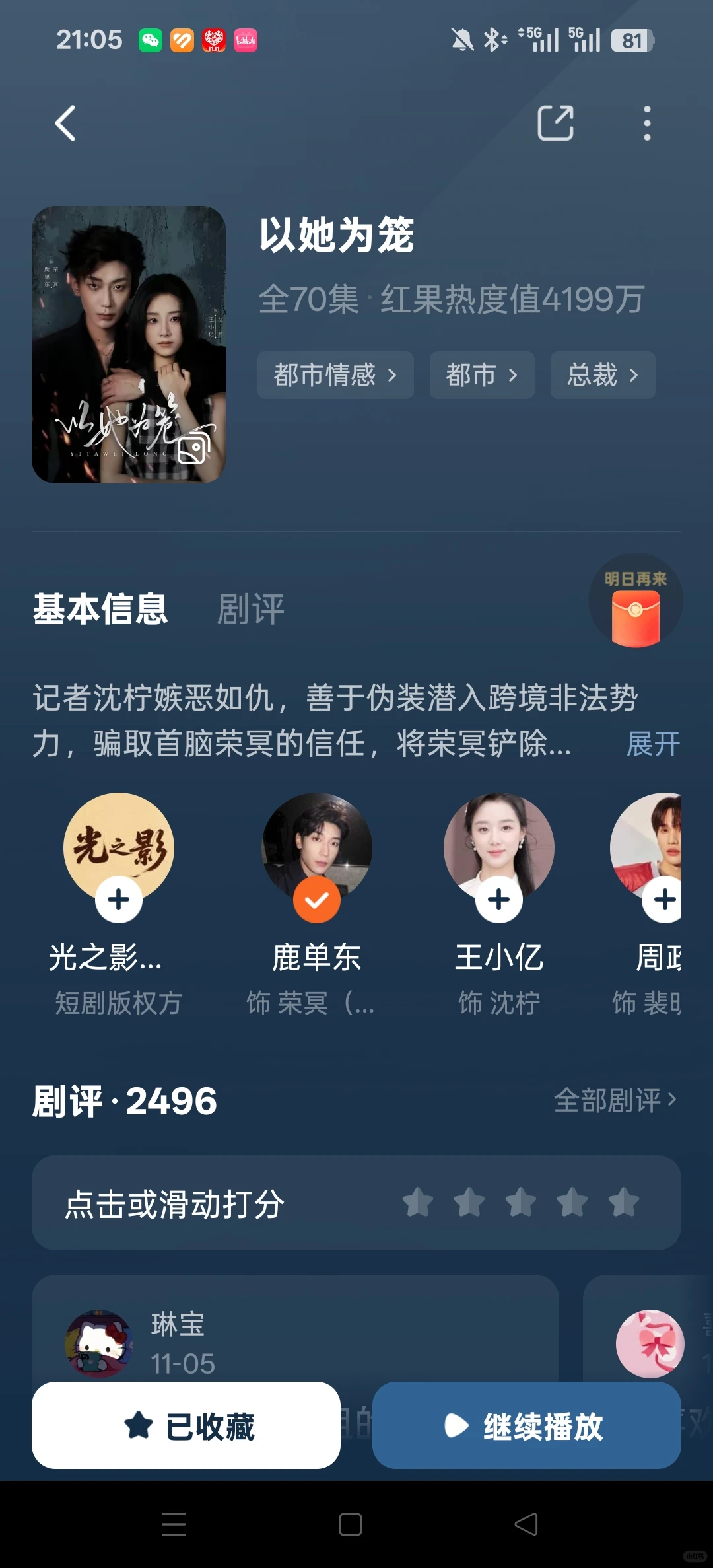 推荐两部超好看的短剧啊啊啊啊啊