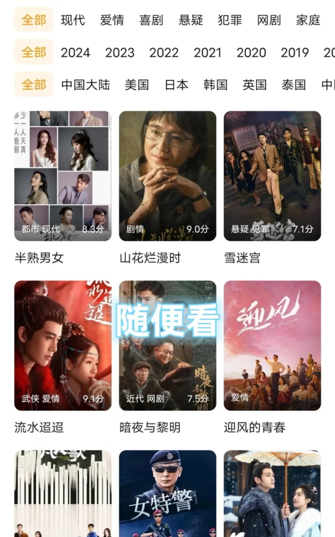 不用会员的免费追剧网站来啦