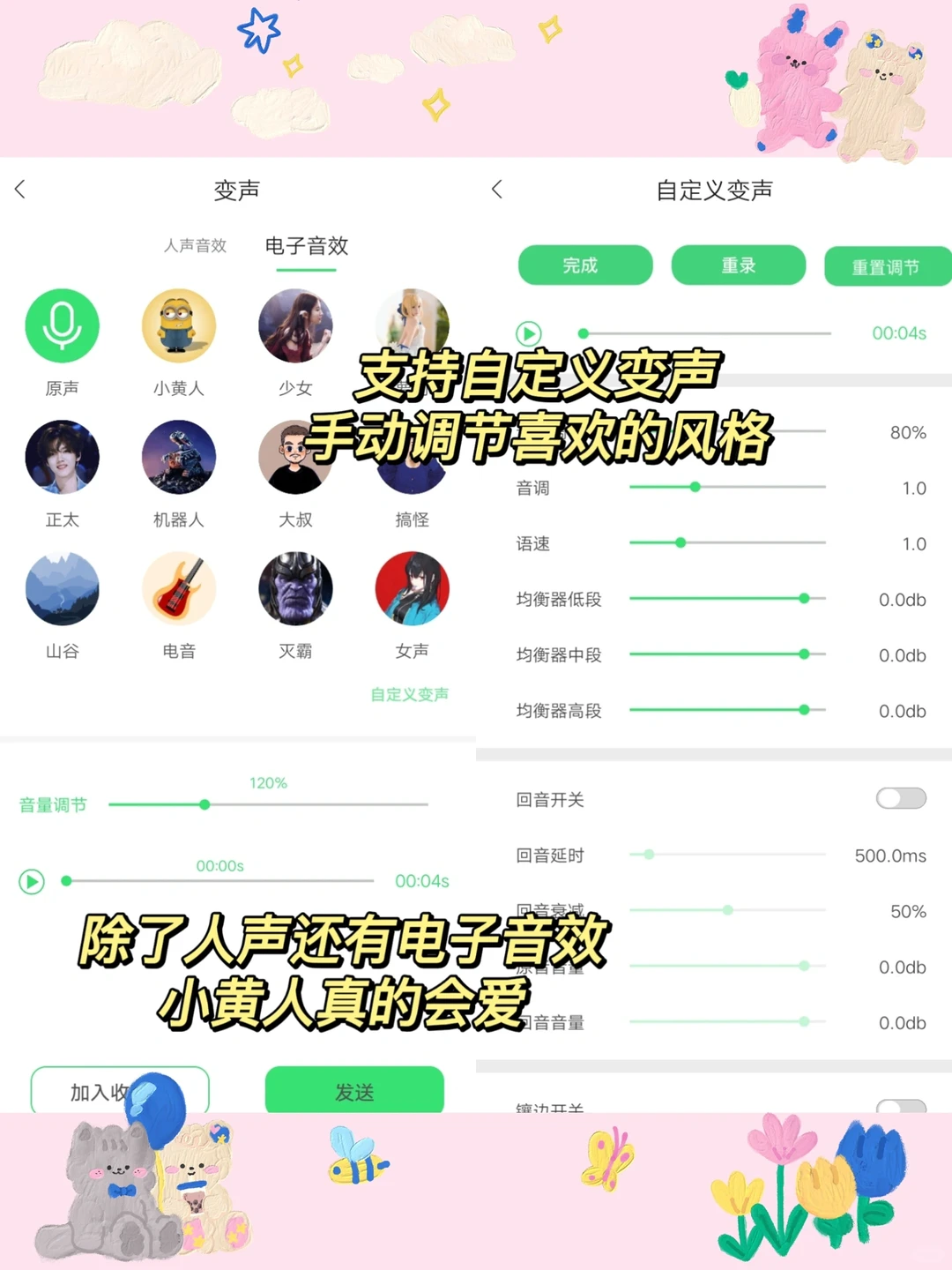 秒变声优！这个变声神器好绝啊！玩游戏必备！