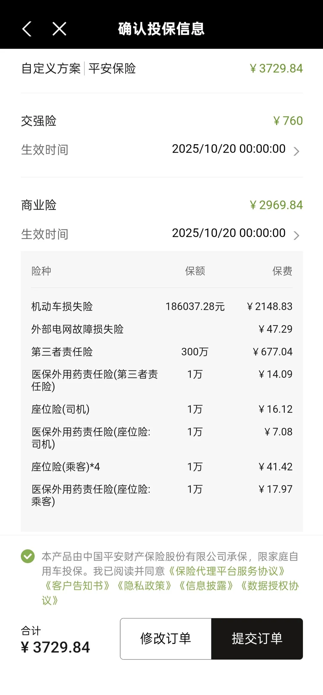 小鹏APP续保亲测！3分钟搞定+官方保障，这
