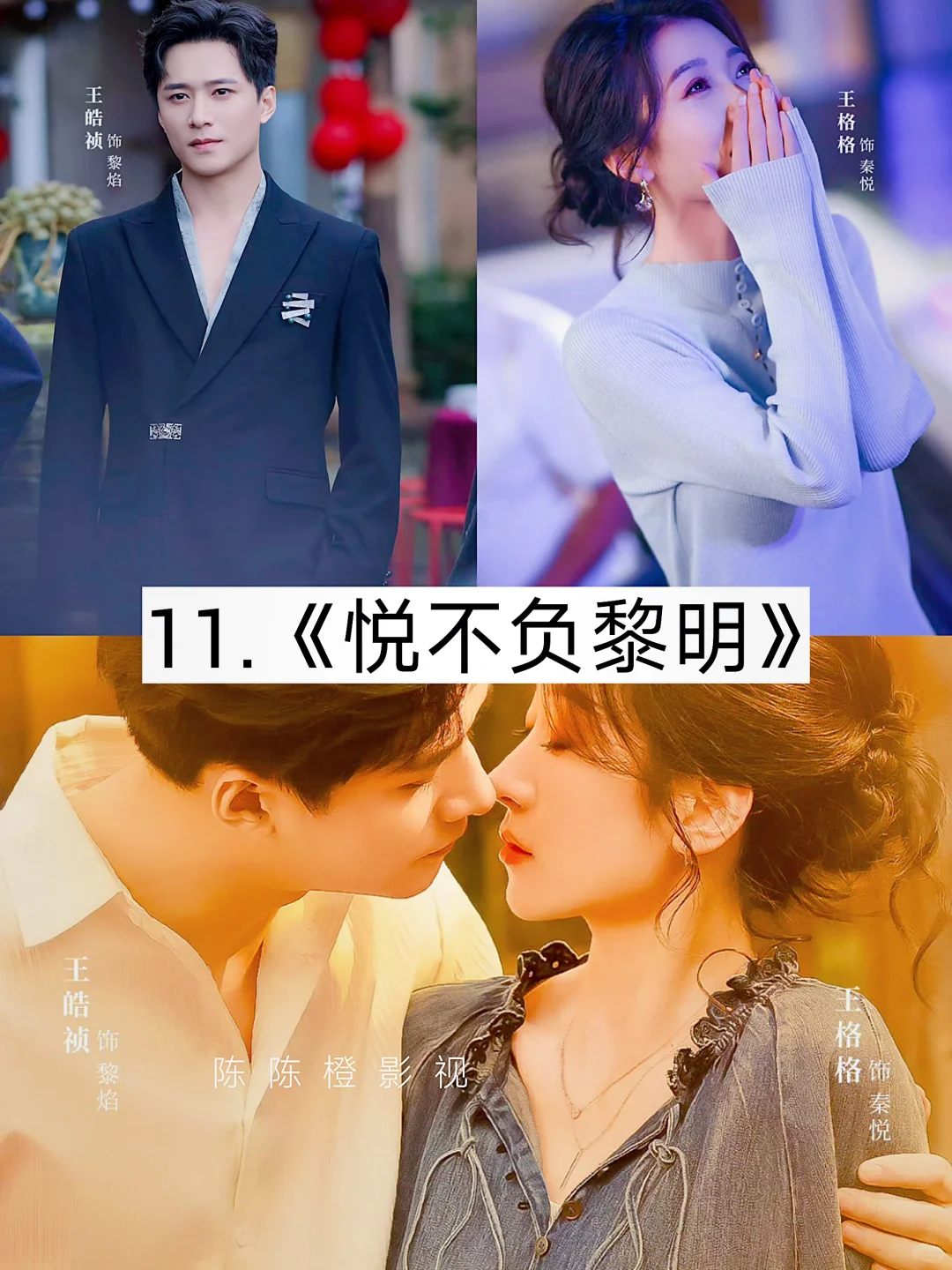 俊男靓女❗❗熬夜必追系列 真上头