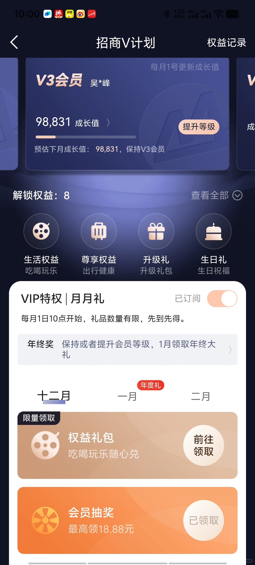 狗招商 app基金一秒权益没了