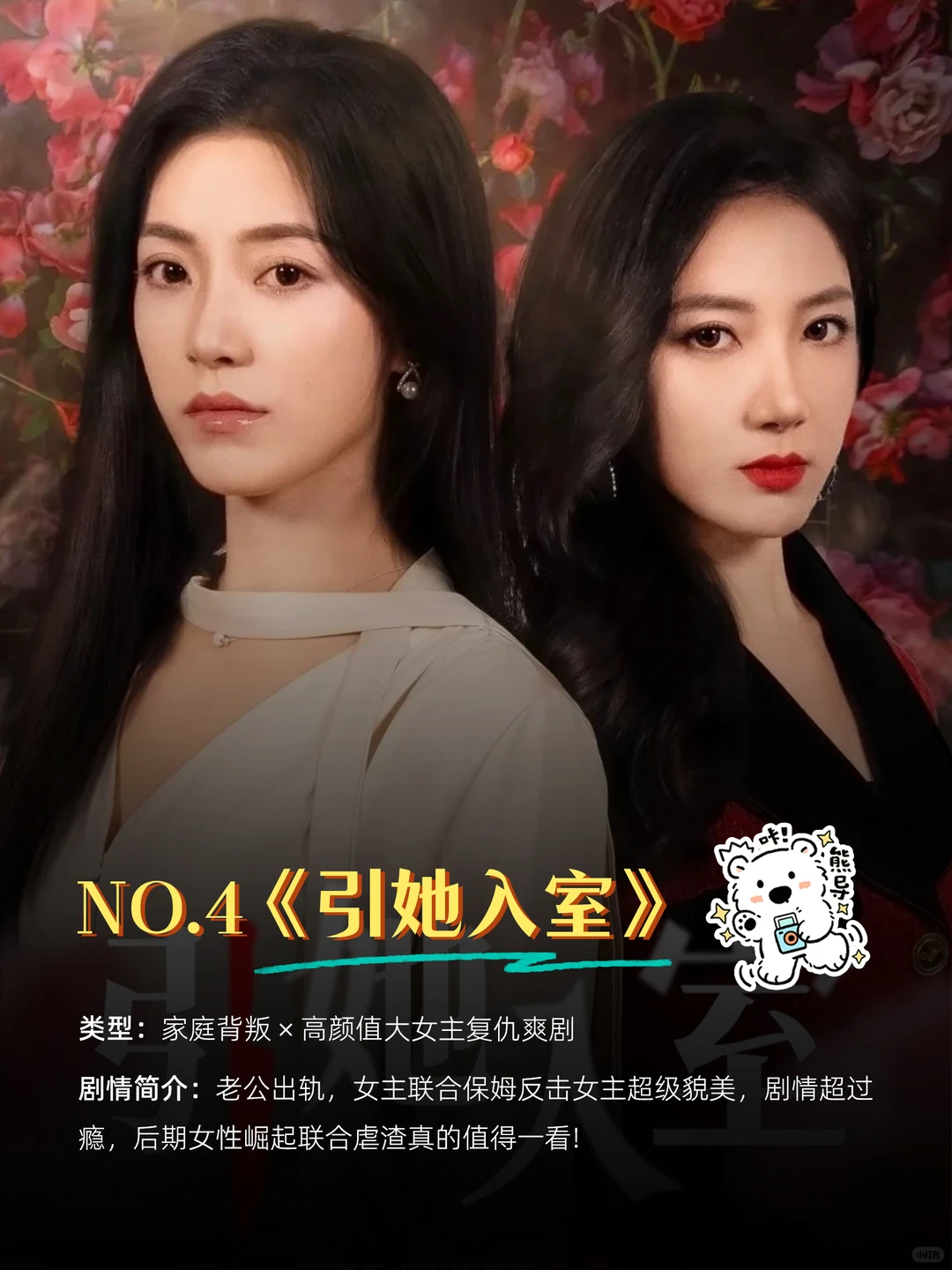 🔥2025大女主创业复仇短剧TOP榜|创业复仇