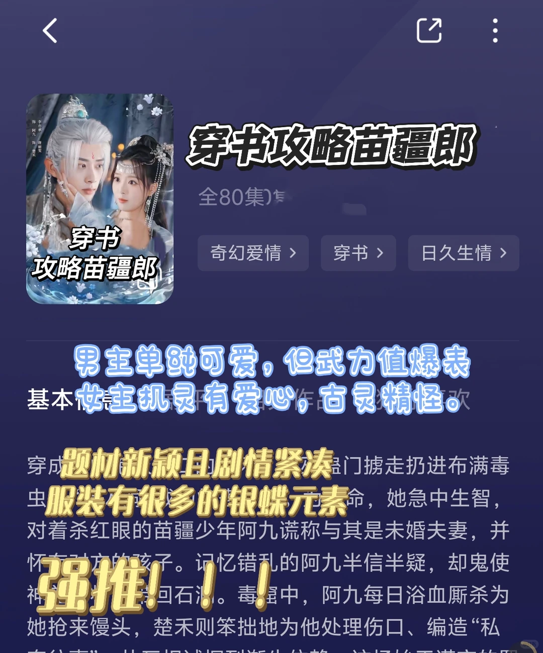 红果好看的短剧推荐合集～