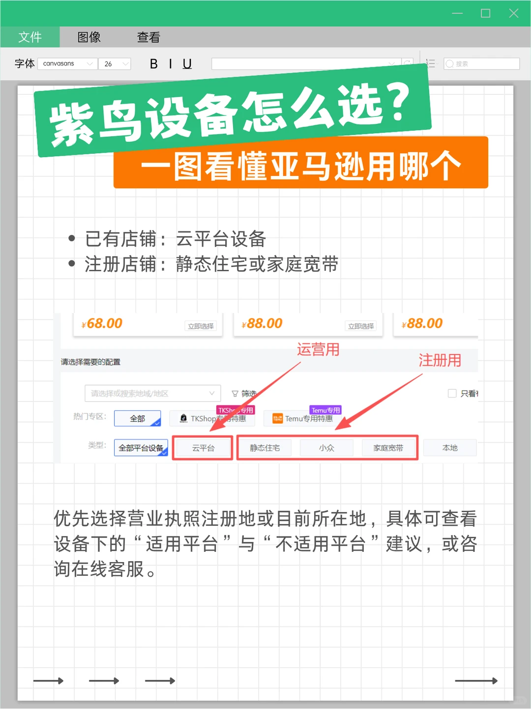 🤭太真实了！我做跨境电商就这样