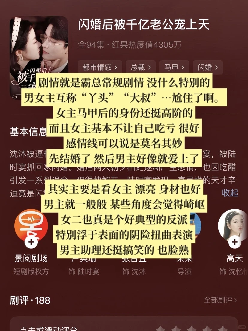 小糊剧也有高质量 短剧锐评🔟