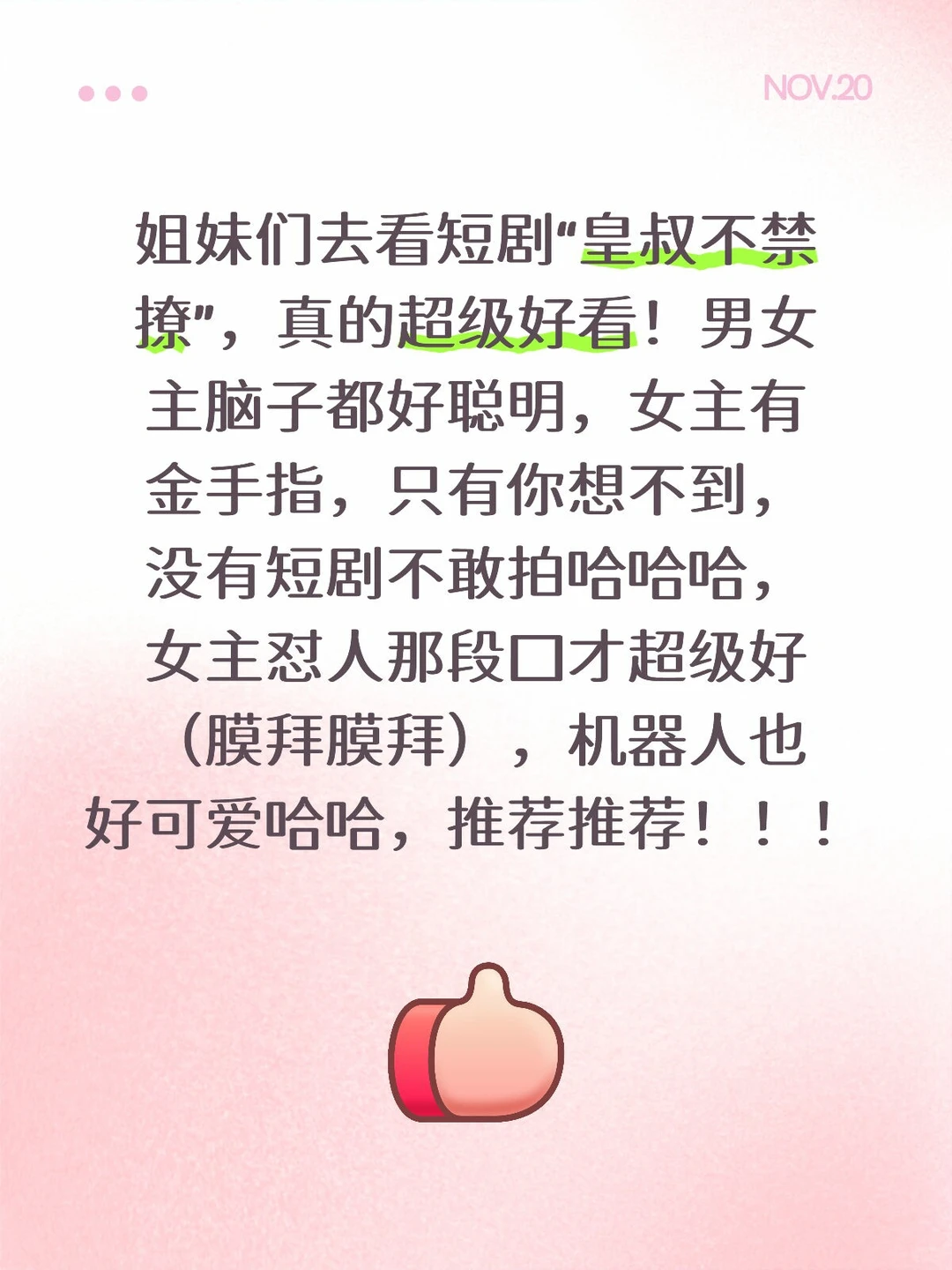 最重要的是全剧组颜值都超养眼！