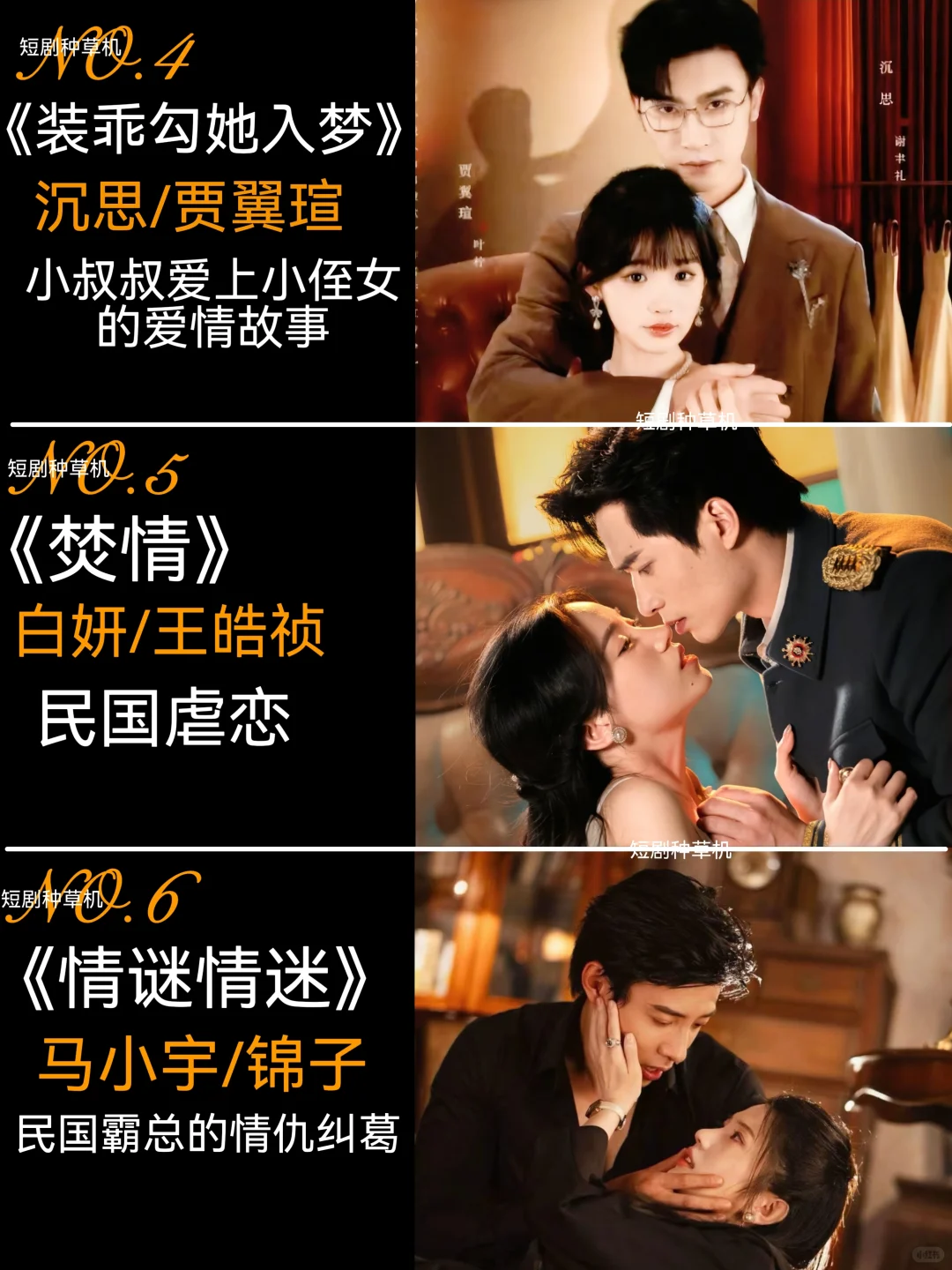 8月高质量精选热播短剧第三弹🔥🔥🔥