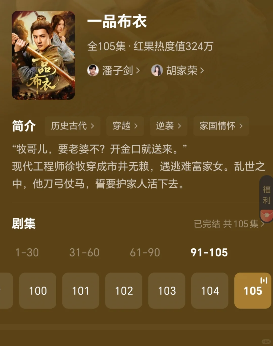 一品布衣真的好看啊啊啊！！！