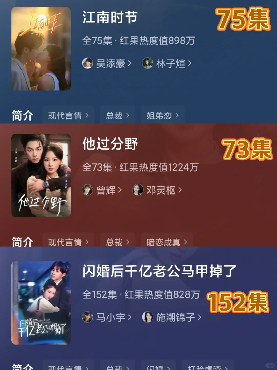 妈吖❗太上头了🔥18部看了走不出的短剧