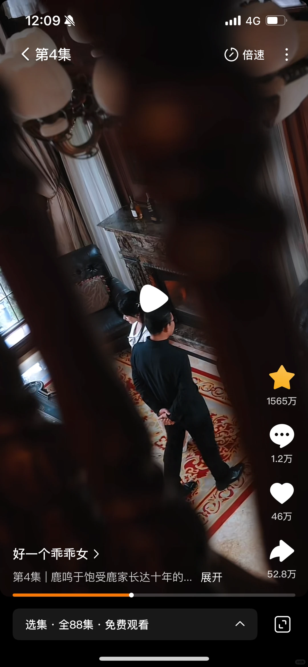 可能是全网最慢好一个乖乖女长评